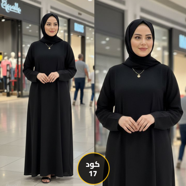 بيزك طويل كم    كود 17   سعر 750