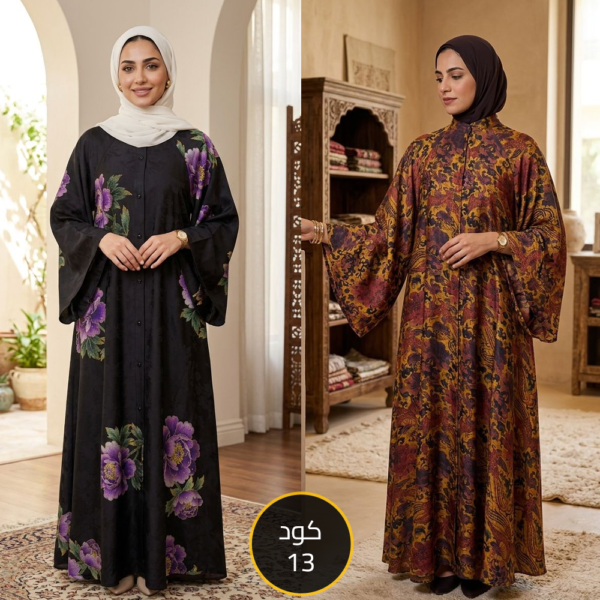 فستان كم واسع جاكار    كود 13