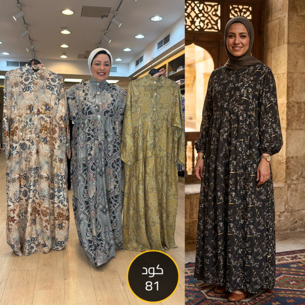 فستان كرانيش كود 81