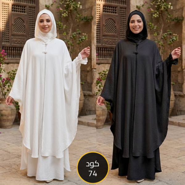 توينز للعمره والحج كود 74