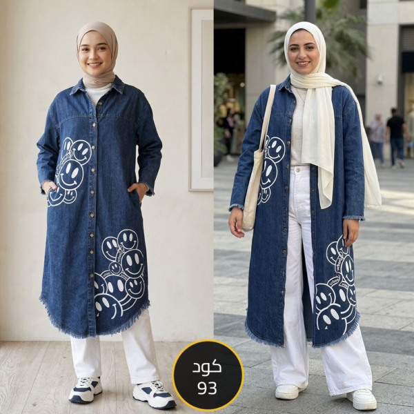 شميز طويل جينز كود 93    بنطلون جينز وايد ليج بسعر 900
